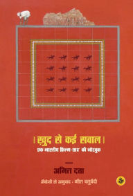 Title: Khud Se Kayi Sawal, Author: Amit Dutta