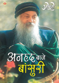 Title: Anhad Baje Bansuri, Author: Osho
