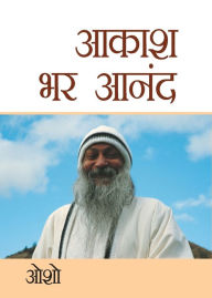 Title: Aakash Bhar Anand, Author: Osho