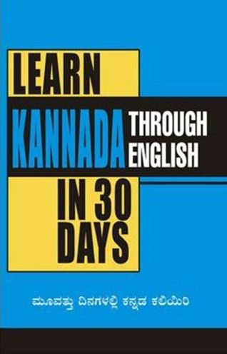 Learn Kannada In 30 Days Through English (30 ದಿನಗಳಲ್ಲಿ ಕನ್ನಡವನ್ನು ಇಂಗ್ಲಿಷ್]ನಲ