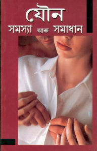 Title: Yon Samasya Aur Samadhan, Author: Satish Goel