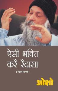 Title: Aishi Bhakti Kare Raidasa, Author: Osho