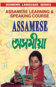 Title: Assamese Learning & Speaking, Author: Debajit Saikia