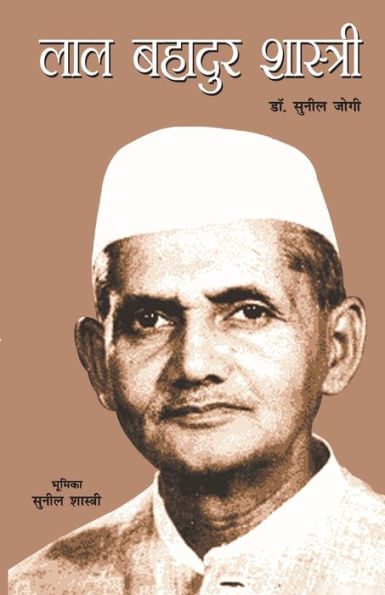 Lal Bahadur Shastri: (???? ?? ??? ??? ... ?? ??ल: (???? ?? ??? ??? ?????? ????????)