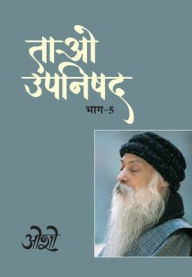 Title: Tao Upnishad 5, Author: Repro India Limited