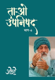 Title: Tao Upnishad 6, Author: Osho