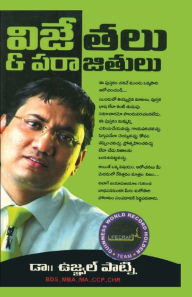 Title: Winners And Loosers in Telugu (విజేతలు పరాజితులు), Author: Ujjawal Patni