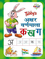 Title: Tubby's Akshar Varnmala: Ka Kha Ga, Author: Priyanka Verma