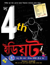 Title: The 4th Idiot in Bengali ( 4th ), Author: Biswaroop Roy Chowdhury
