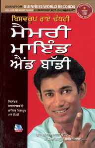 Title: Memory Mind & Body in Punjabi, Author: Biswaroop Roy Choudhray