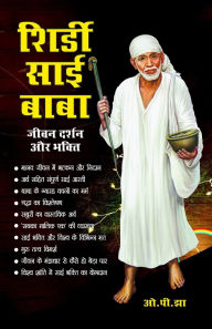 Title: Shirdi Sai Baba Jivan Darshan or Bhkti (शिर्डी साईं बाबा: जीवन दर्शन और भक्तì, Author: O P Jha