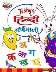 Title: Tubby's Hindi Varnmala, Author: Priyanka Verma