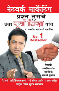 Title: Network Marketing Sawal Aapke Jawab Surya Sinha Ke in Marathi (नेटवर्क मार्केटिंग प्रश्न तुमच, Author: Surya Sinha