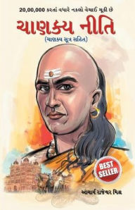 Title: Chanakya Neeti, Author: Rajeshwar Mishra