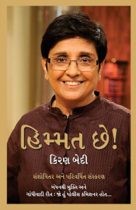 Title: Himmat Hai in Gujarati (હિમ્મત છે!), Author: Kiran Bedi