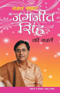 Title: Ghazal Samrat Jagjit Singh Ki Ghazalein, Author: Rajendra Pandit