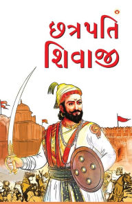Title: Chhatrapati Shivaji in Gujarati, Author: Dr.  Bhawan Singh Rana