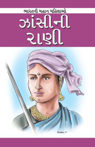 Title: Jhansi Ki Rani Laxmibai in Gujarati (ઝાંસીની રાણી), Author: Simran