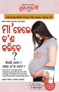 Title: What To Expect When You are Expecting in Odia The Best Pregenancy Book in Oriya By - Heidi Murkoff & Sharon Mazel, Author: Heidi Murkoff & Sharon Mazel