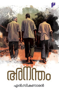 Title: Anantham, Author: N C Kanaran