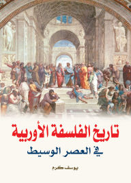 Title: History of European Philosophy in the Middle Ages, Author: Youssef Karam