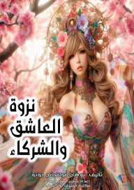 Title: The whim of the lover and partners, Author: Johann Wolfgang Goethe