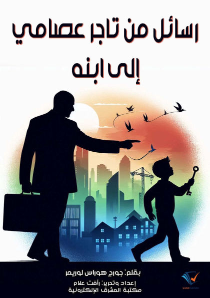 Letters from a self-made merchant to his son