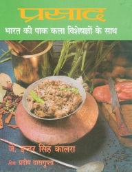 Title: Prashad Cooking with Indian Masters (Hindi), Author: J. Inder Singh Kalra