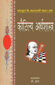Title: Kautilya Arthshastra, Author: Chanakya