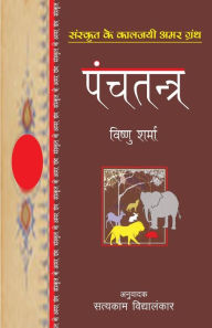 Title: Panchatantra, Author: Vishnu Sharma