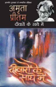 Title: Deewaron Ke Saye Mein, Author: Pritam Amrita