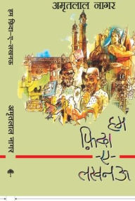 Title: Hum Fida-E-Lucknow, Author: Amritlal Nagar