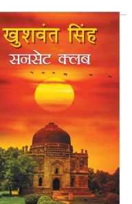 Title: Sunset Club, Author: Khushwant Singh