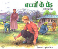 Title: Tree Growers (Hindi), Author: Manorama Jafa
