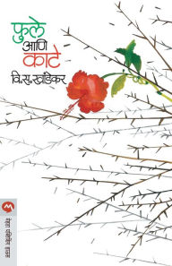Title: Phule Aani Kate, Author: V S Khandekar