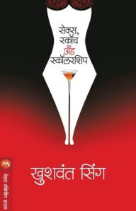 Title: Sex, Scotch & Scholarship, Author: Khushwant Singh