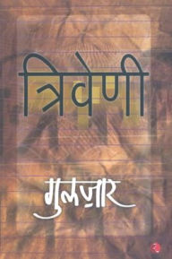 Title: Triveni, Author: Ruskin Bond