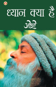 Title: Dhyan Kya Hai, Author: Osho