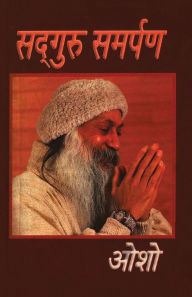 Title: Sadguru Samarpan (सद्गुरु समर्पण), Author: Osho