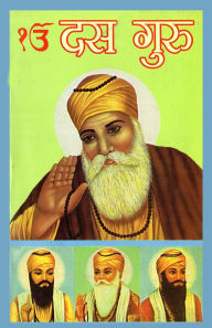 Title: Sikkhon Ke Dus Guru (सिक्खों के दस गुरु), Author: Gurpreet Prof Singh