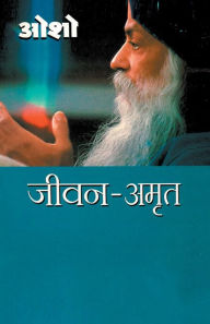 Title: Jeevan Amrit, Author: Osho