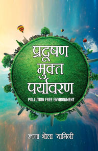 Title: Pradushan Mukt Paryavaran (प्रदूषण मुक्त पर्यावरण), Author: Rachna Bhola 'Yamini