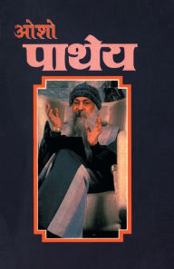 Title: Patheya (पाथेय), Author: Osho