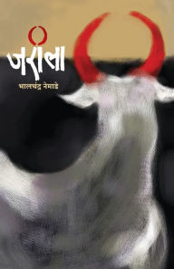 Title: Jarila, Author: Bhalchandra Nemade