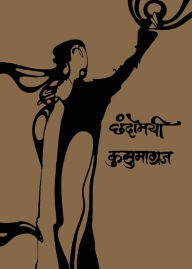 Title: Chhandomayee, Author: Kusumagraj