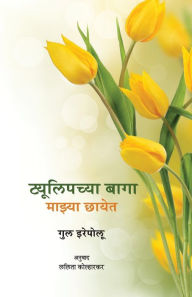 Title: Tulipchya Baga Mazya Chhayet, Author: Gul Irepoglu