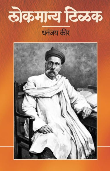 Lokmanya Tilak: Bharatiya Swatantrya Sangramache Janak