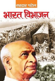 Title: Bharat Vibhajan, Author: Sardar Patel