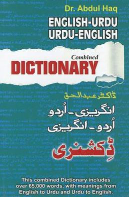 English-Urdu and Urdu-English Combined Dictionary