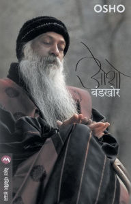 Title: Bandkhor, Author: Osho